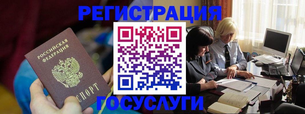 временная регистрация госуслуги в Кемеровской области