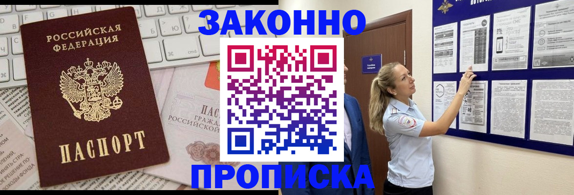 миграционный учет в Кемеровской области
