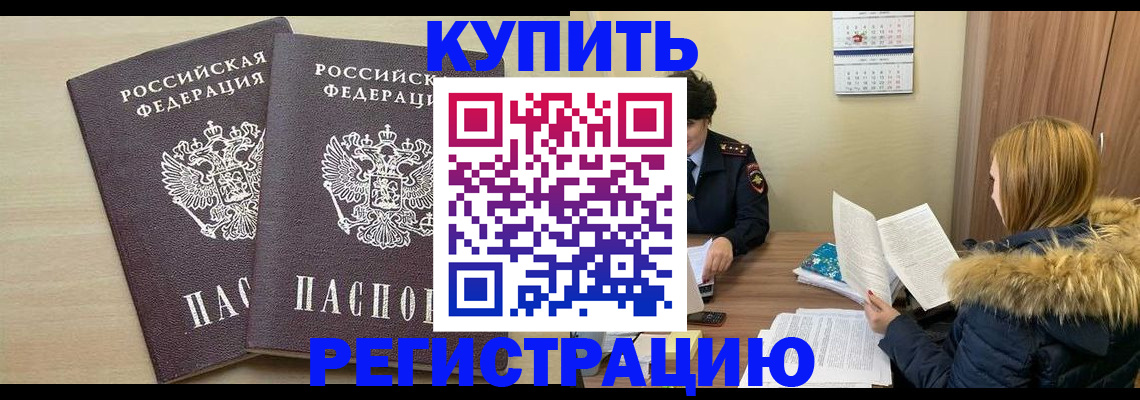 прописка для кредита в Кемеровской области