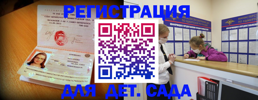 временная регистрация в Кемеровской области